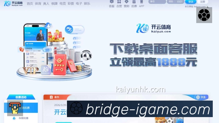 爱游戏APP 封面图